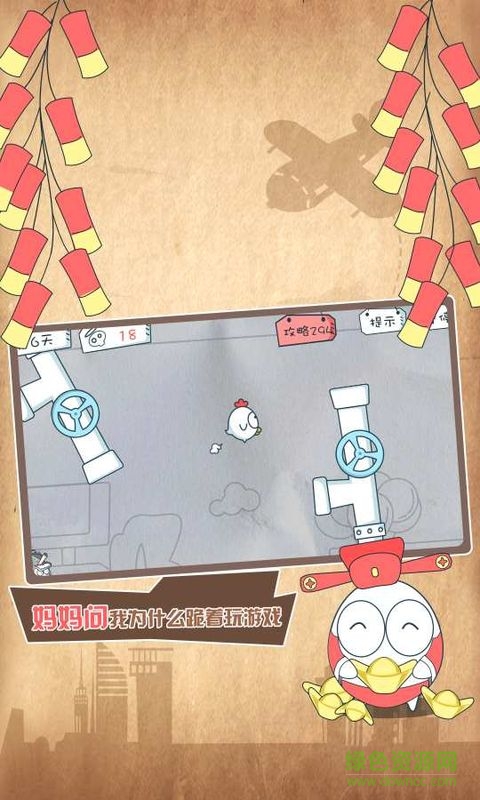 十萬個沒想到免費版 v1.0.02 安卓版 0