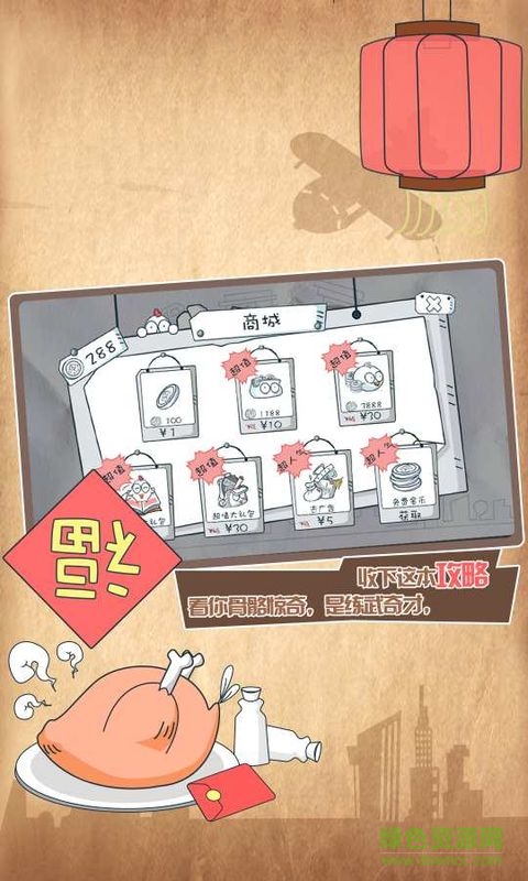 十萬個沒想到免費版 v1.0.02 安卓版 1