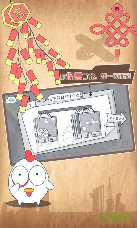 十萬個沒想到免費版 v1.0.02 安卓版 2