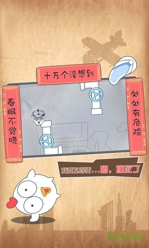 十萬個沒想到免費版 v1.0.02 安卓版 3