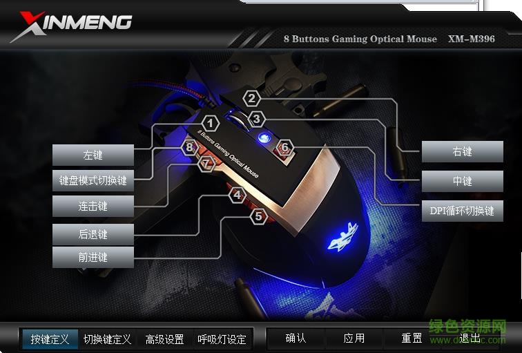 猛禽鼠標(biāo)xm-m308驅(qū)動(dòng) v1.0 官網(wǎng)版 0