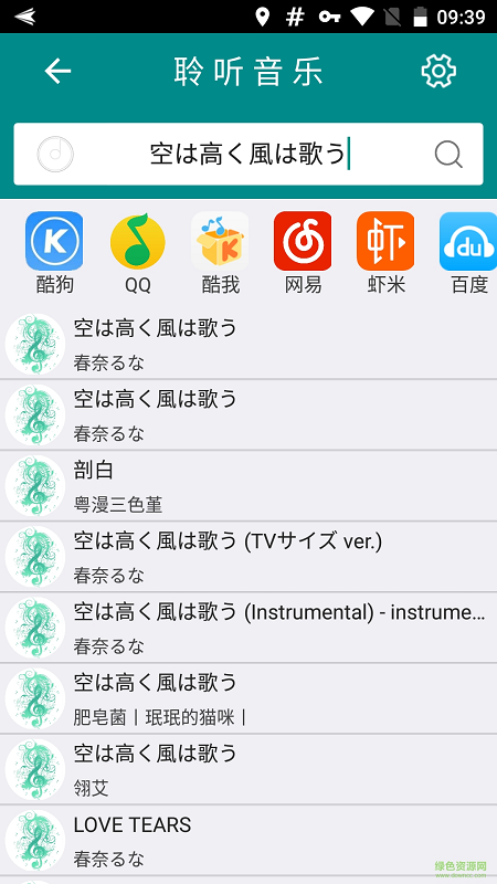 聆聽樂庫軟件 v4.1.1 安卓最新版 2