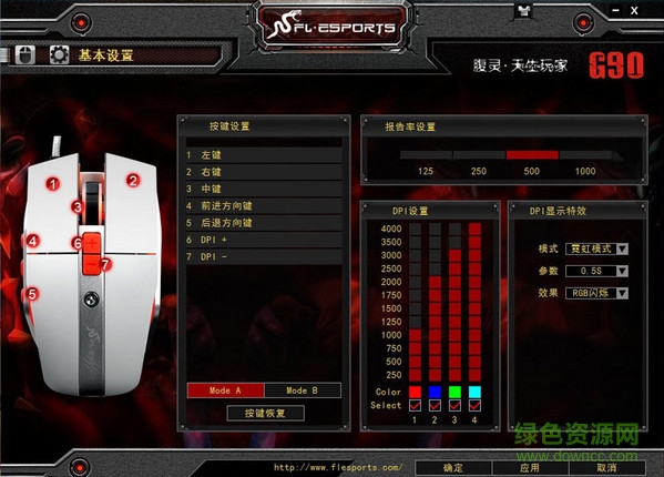 腹靈魔焰g90鼠標(biāo)驅(qū)動(dòng) v1.1 官網(wǎng)版 0