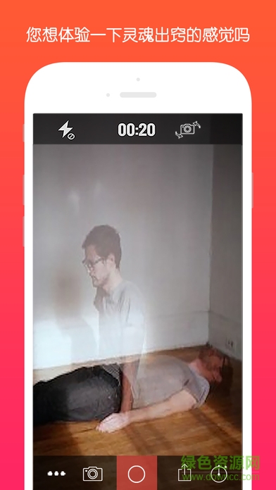 ghost lens pro魔鬼相機 v1.0 安卓版 0