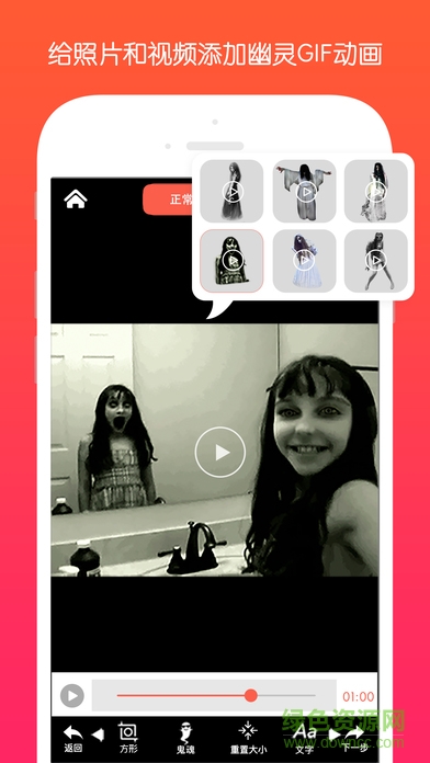 ghost lens pro魔鬼相機 v1.0 安卓版 1