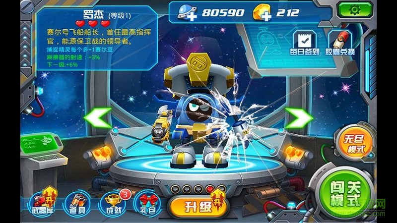 賽爾號之宇宙之眼內(nèi)購正式版 v1.1 安卓版 0