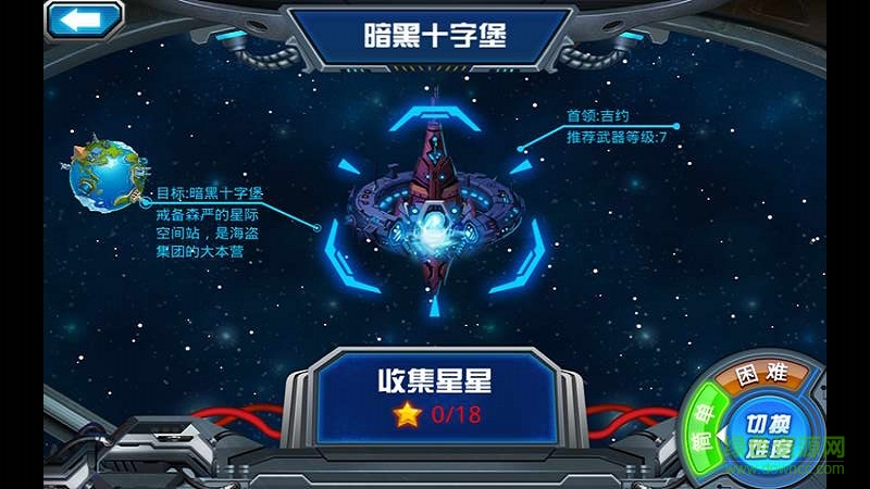 賽爾號之宇宙之眼正式版