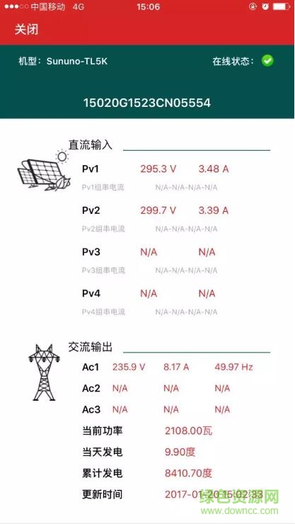 三晶逆變器晶太陽(yáng)app