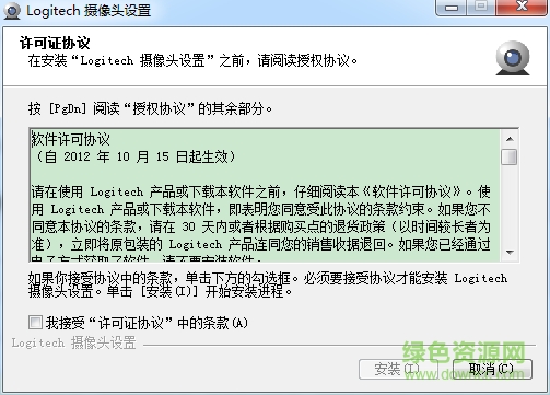 QQ截圖20170301141801.png 羅技C922驅(qū)動(dòng)