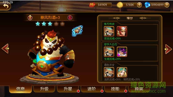 幻想英雄2下載