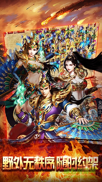 赤焰沙城果盤版