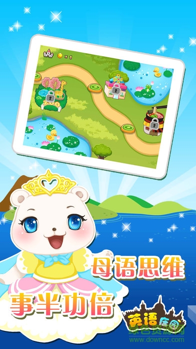 英語莊園下載