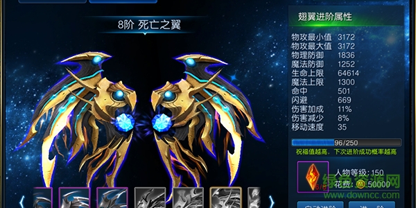 大天使之翼bt版 v1.1 安卓滿v版 0