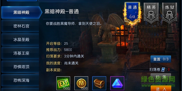 大天使之翼bt版 v1.1 安卓滿v版 1