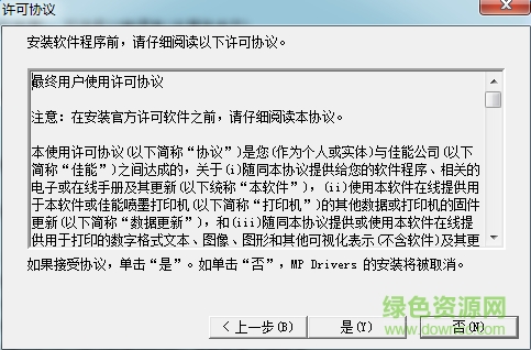 佳能TS5080打印機(jī)驅(qū)動(dòng)