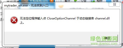 channel.dll