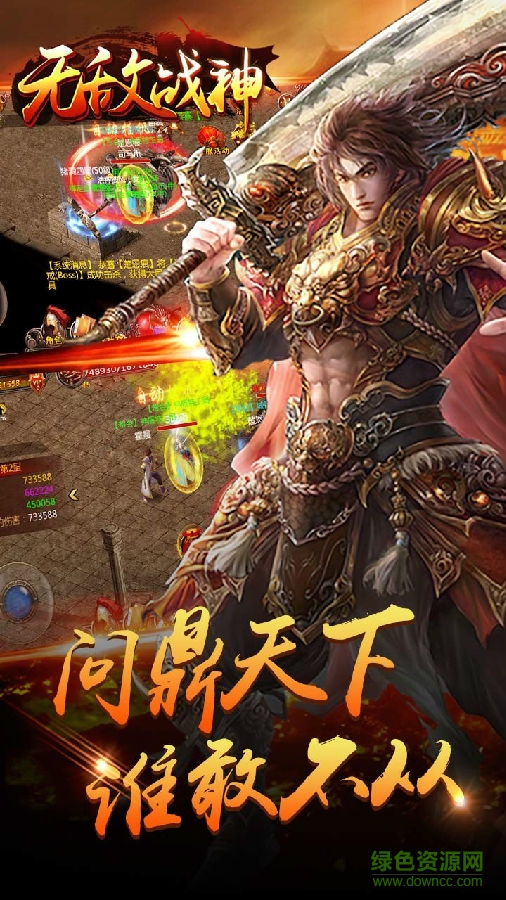720-1280-5.jpg 無敵戰(zhàn)神果盤版