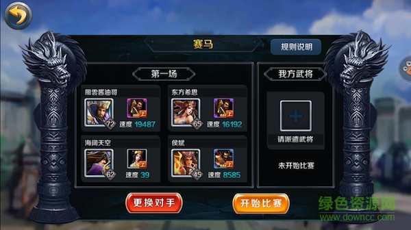 豪情水滸手游下載