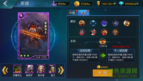 列王的戰(zhàn)爭(zhēng)九游版