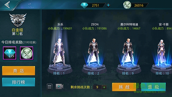 列王的戰(zhàn)爭(zhēng)手游下載