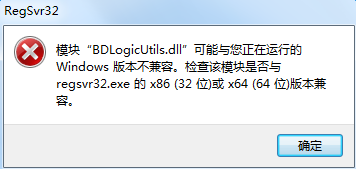 bdlogicutils.dll
