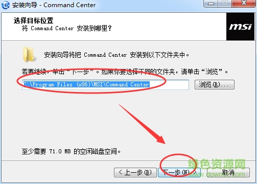 微星Command Center工具