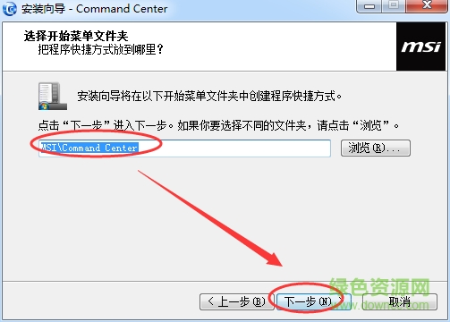 微星Command Center