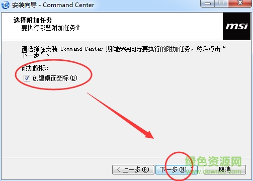 微星Command Center工漢化版