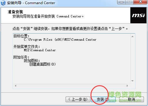 微星Command Center工具