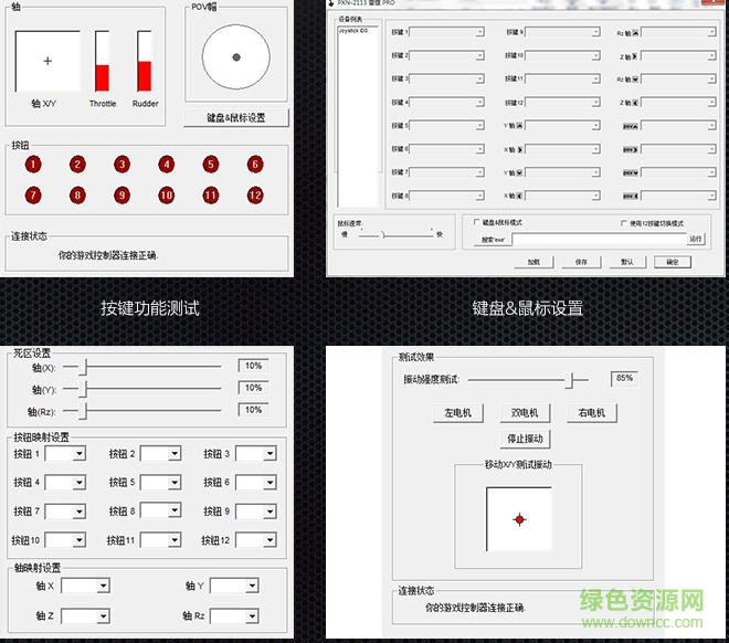 萊仕達pxn2113驅動
