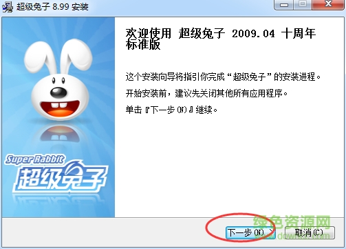 超級兔子十周年紀(jì)念版