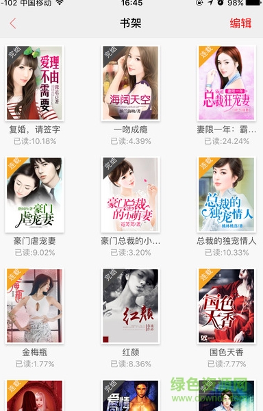 如玉小說網(wǎng)蘋果版