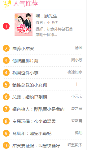 夏至小說網(wǎng)app