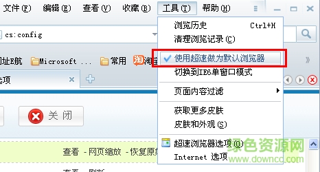 超速瀏覽器最新版