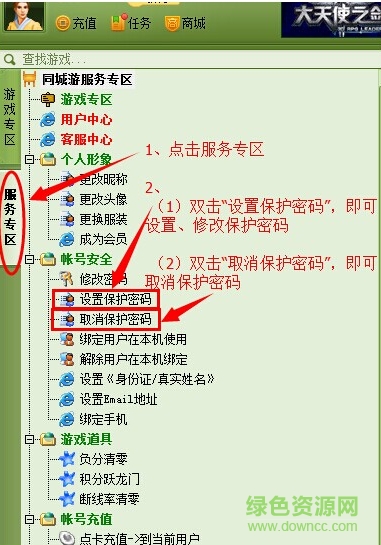 江油同城游戲 江油同城游戲