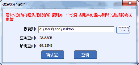 PowerDataRecovery漢化版