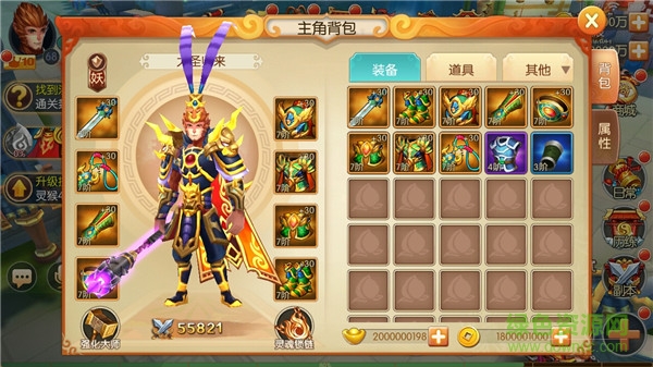 西游記之大圣歸來九游版