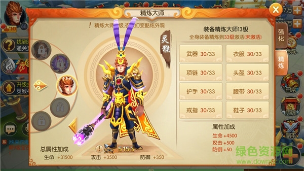 西游記之大圣歸來手游下載