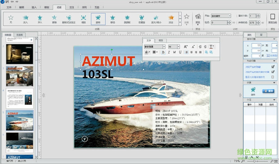 appbook中文版