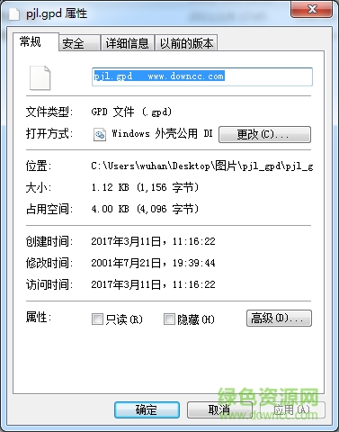 pjl.gpd文件