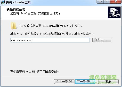 excel百寶箱64位系統(tǒng)