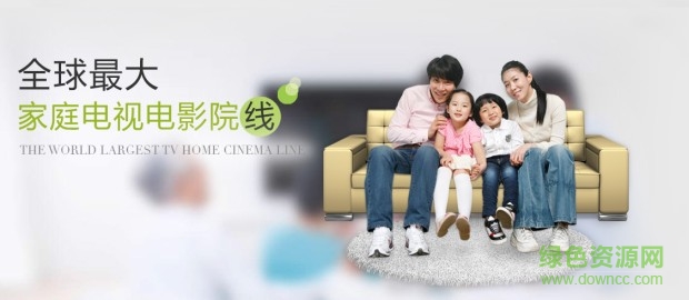 golive全球播會員