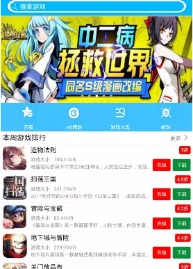 圖圖手游app