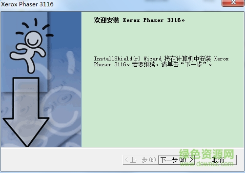 image.png 富士施樂(lè)3116驅(qū)動(dòng)下載