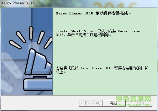 2.png phaser 3116打印機(jī)驅(qū)動(dòng)
