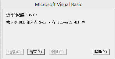 solver32.dll下載