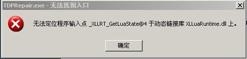 tdprepair.exe