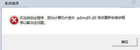admdll.dll