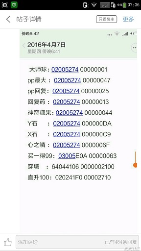 口袋妖怪最強(qiáng)進(jìn)化3.0普通版