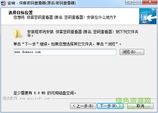 俠客星號(hào)密碼查看器
